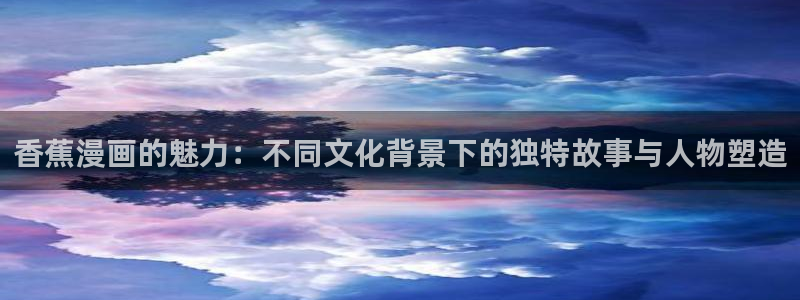 comicpica.xyz 哔咔漫画