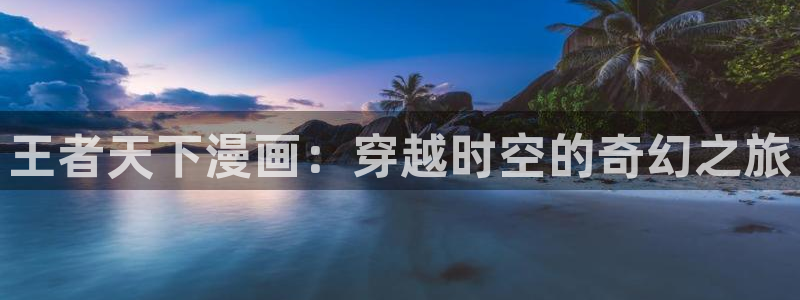 成版人哔咔哔咔漫画软件