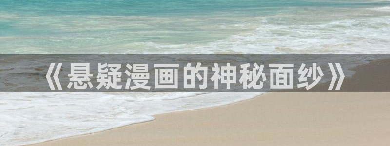 哔咔哔咔漫画最新版官网
