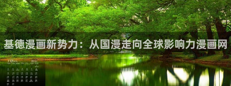 picacg哔咔漫画官网下载