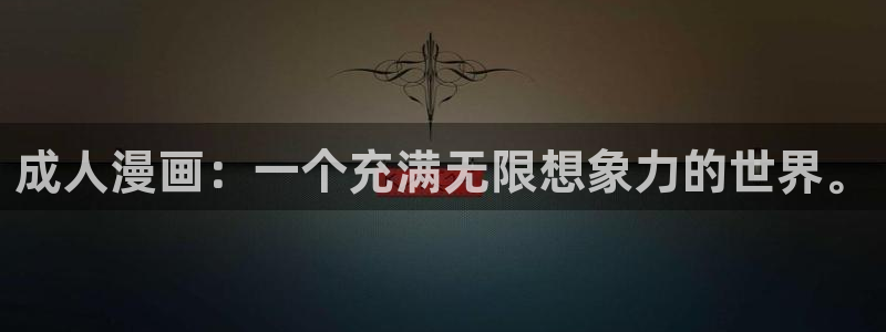 哔咔漫画怎么才能进入