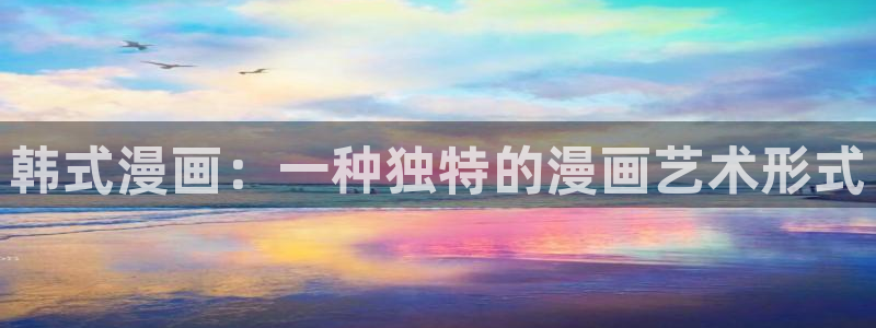 下哔咔漫画