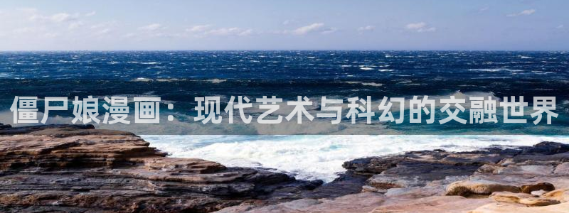 哔咔漫画官网站入口