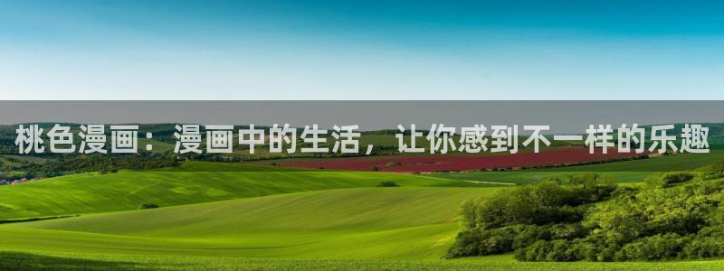 哔咔漫画怎么才能进入