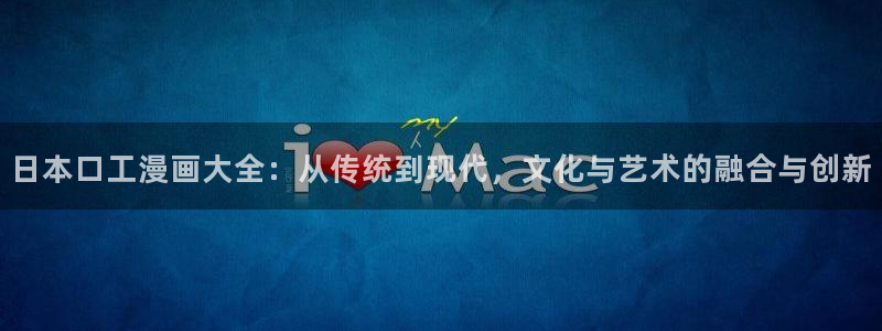 哔咔漫画网页版在线看