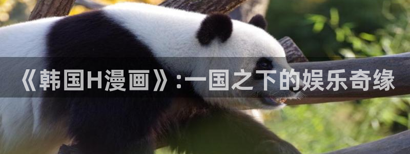 哔咔漫画免费在线观看