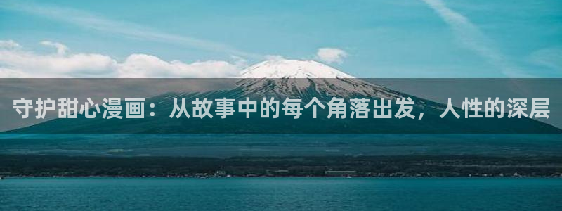 哔咔漫画移动网页在线浏览