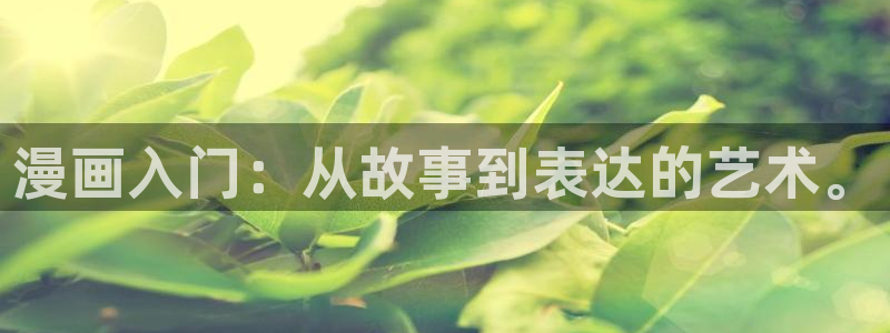 哔咔漫画动漫